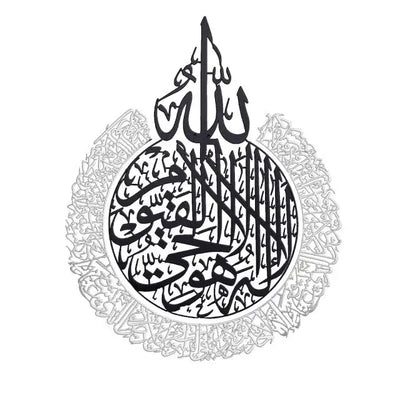 Islamic Wall Art Ayatul Kursi Acrylic Frame Arabic Calligraphy Gift For Ramadan Home Decoration For Muslim Wedding Gift